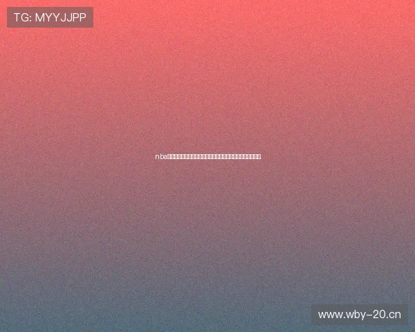 nba直播免费入口高清流畅在线观看全攻略指南实时赛事推荐平台